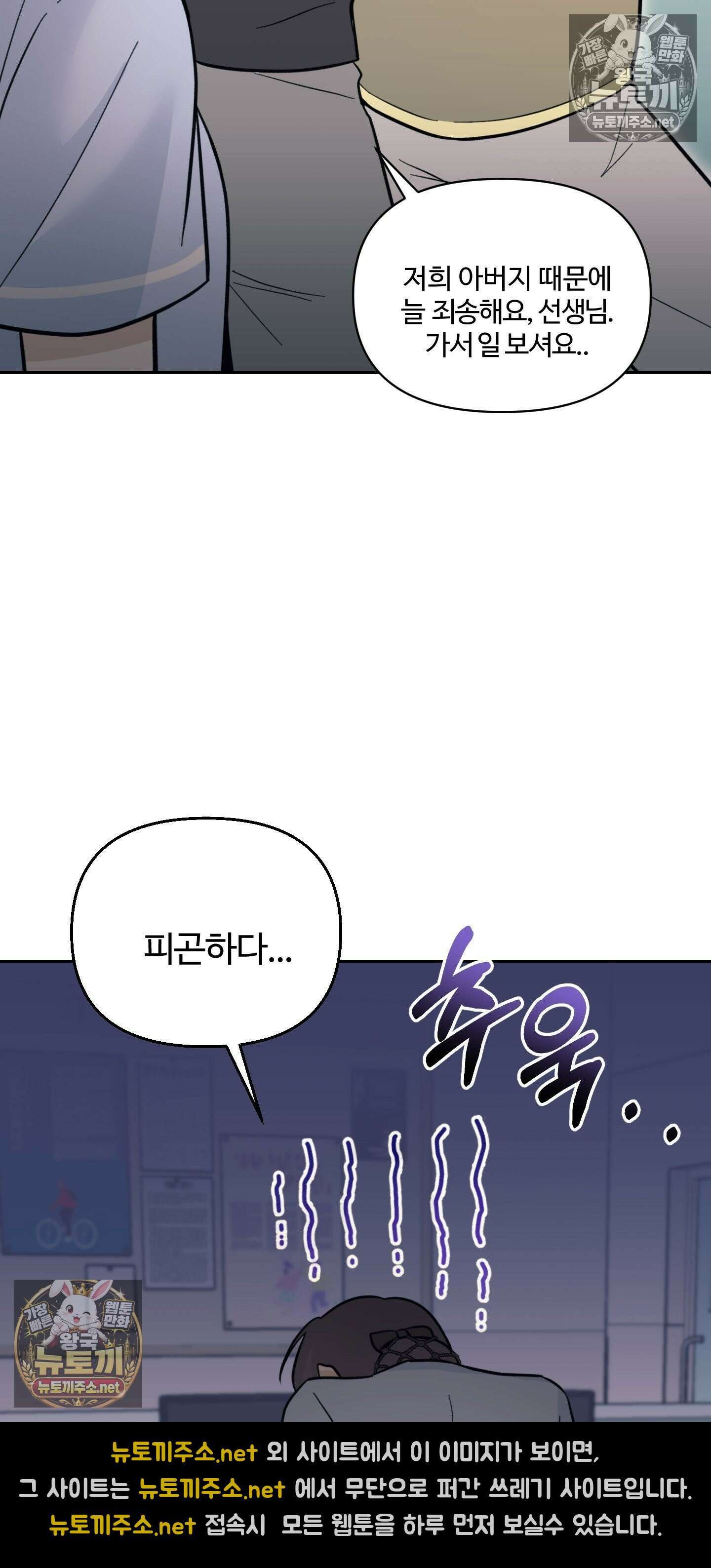 처방은 닥터! 9화 5