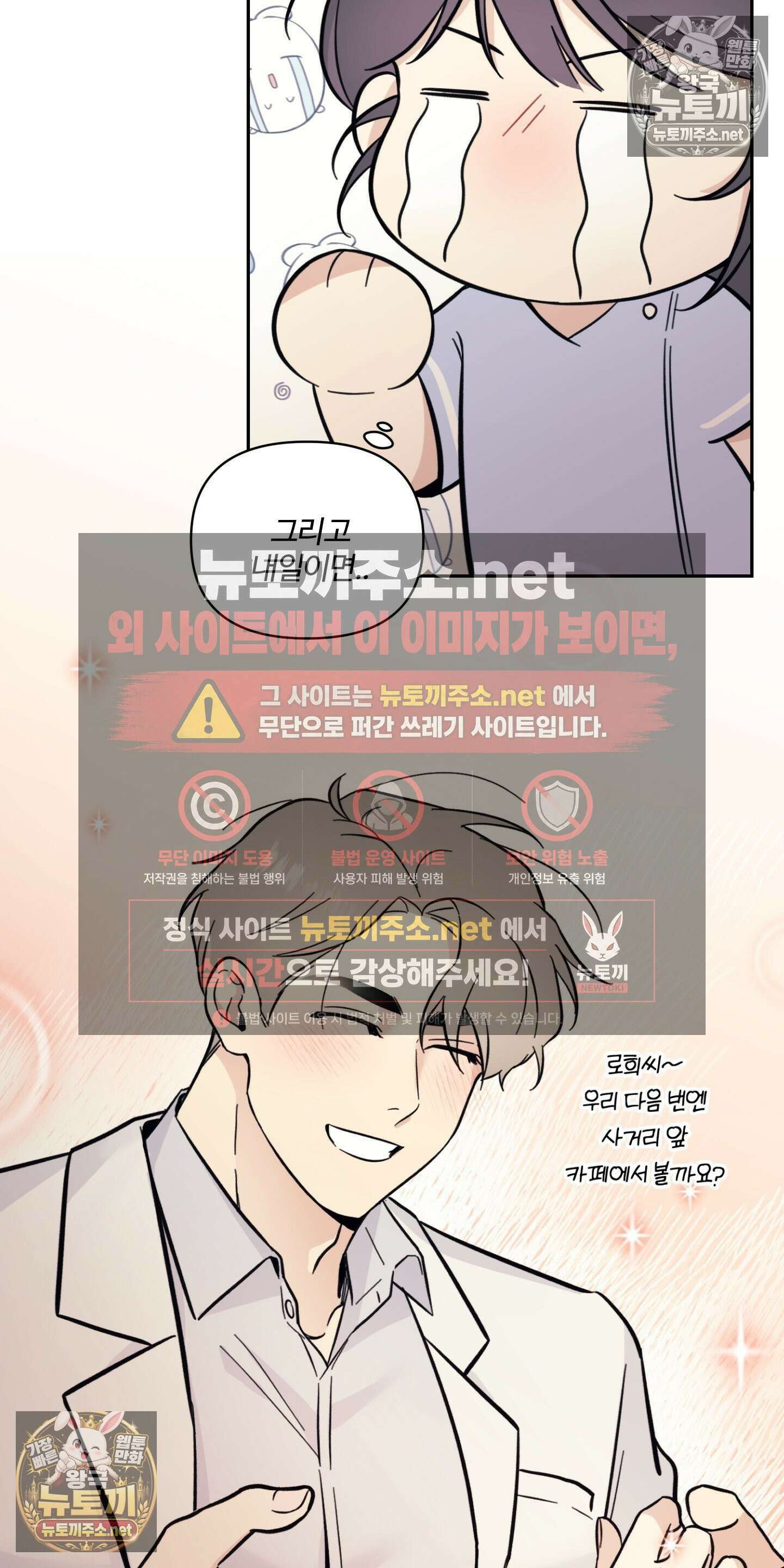 처방은 닥터! 9화 7
