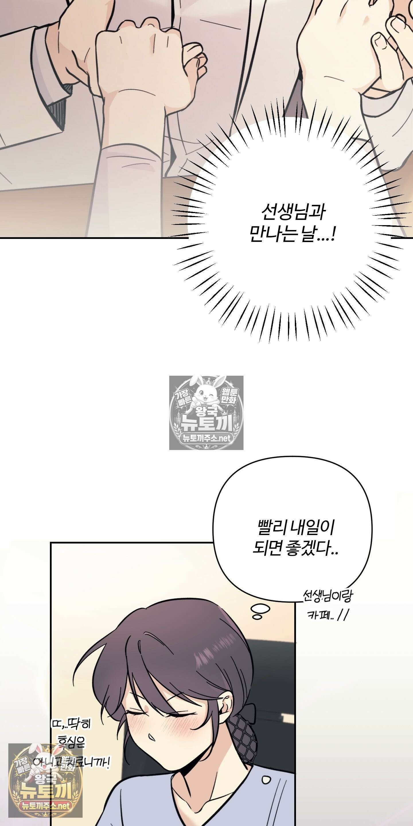 처방은 닥터! 9화 8