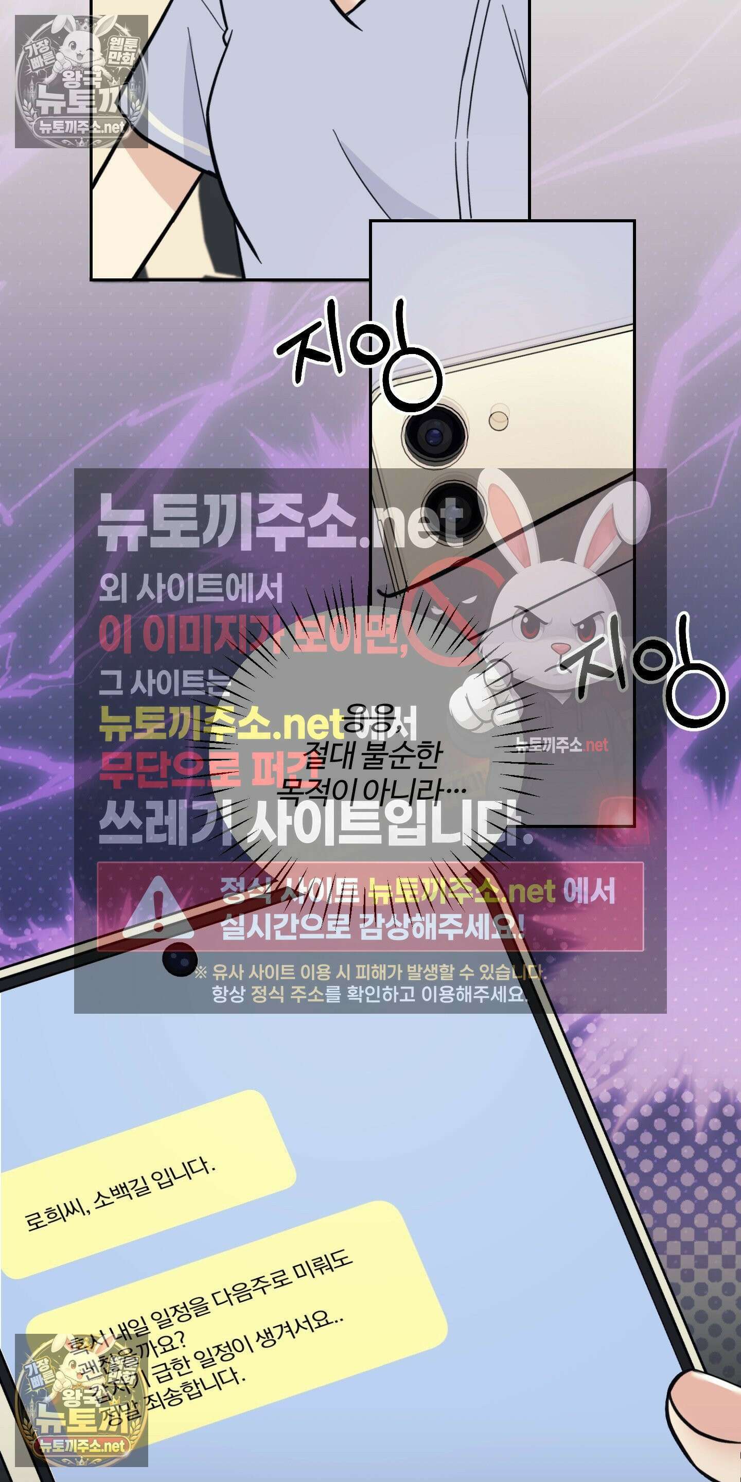 처방은 닥터! 9화 9