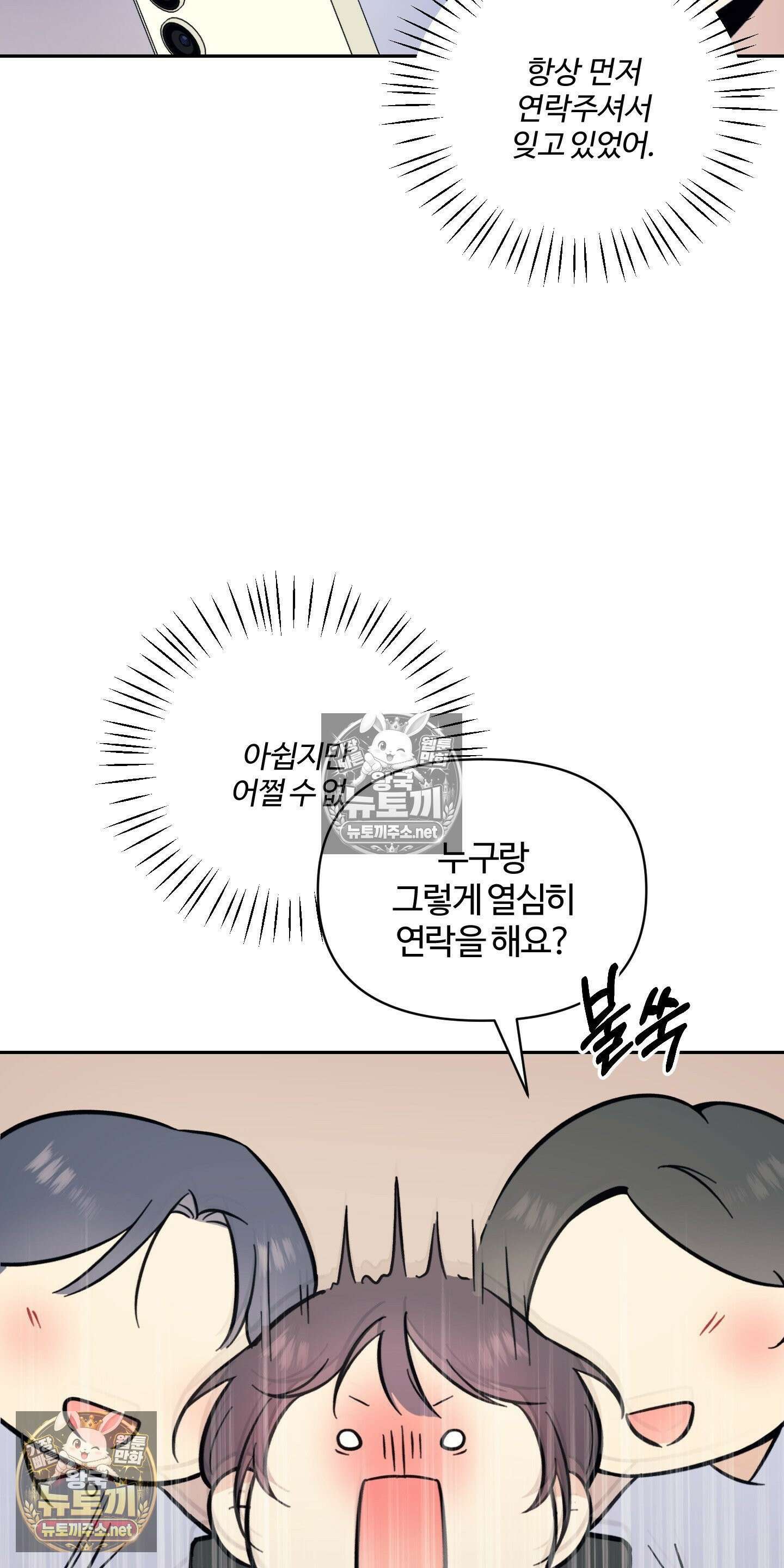 처방은 닥터! 9화 11