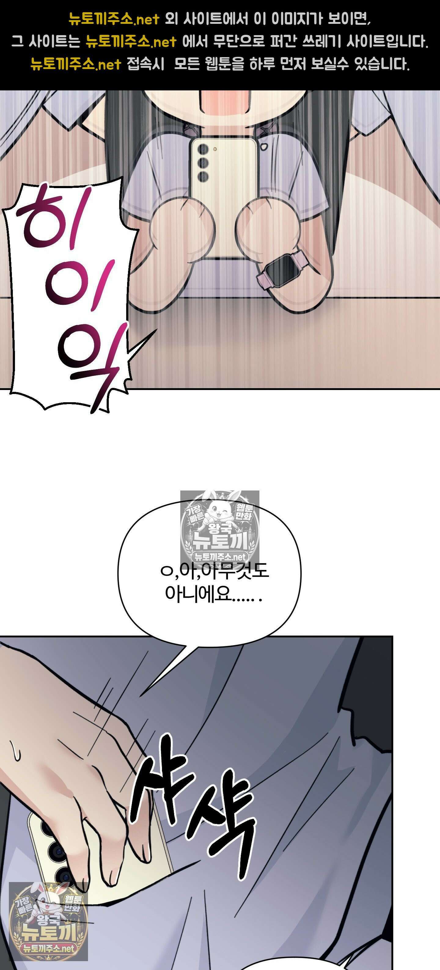 처방은 닥터! 9화 12