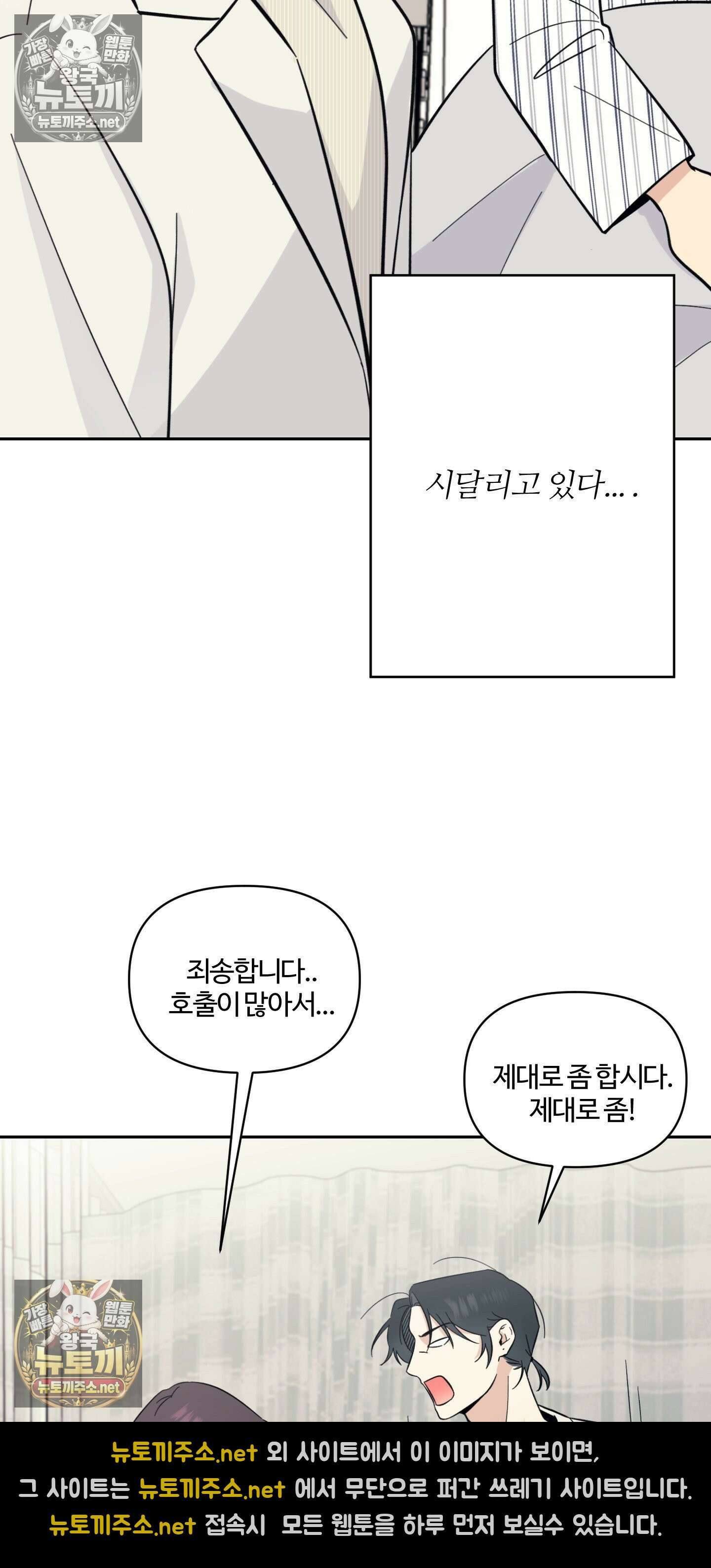 처방은 닥터! 14화 5