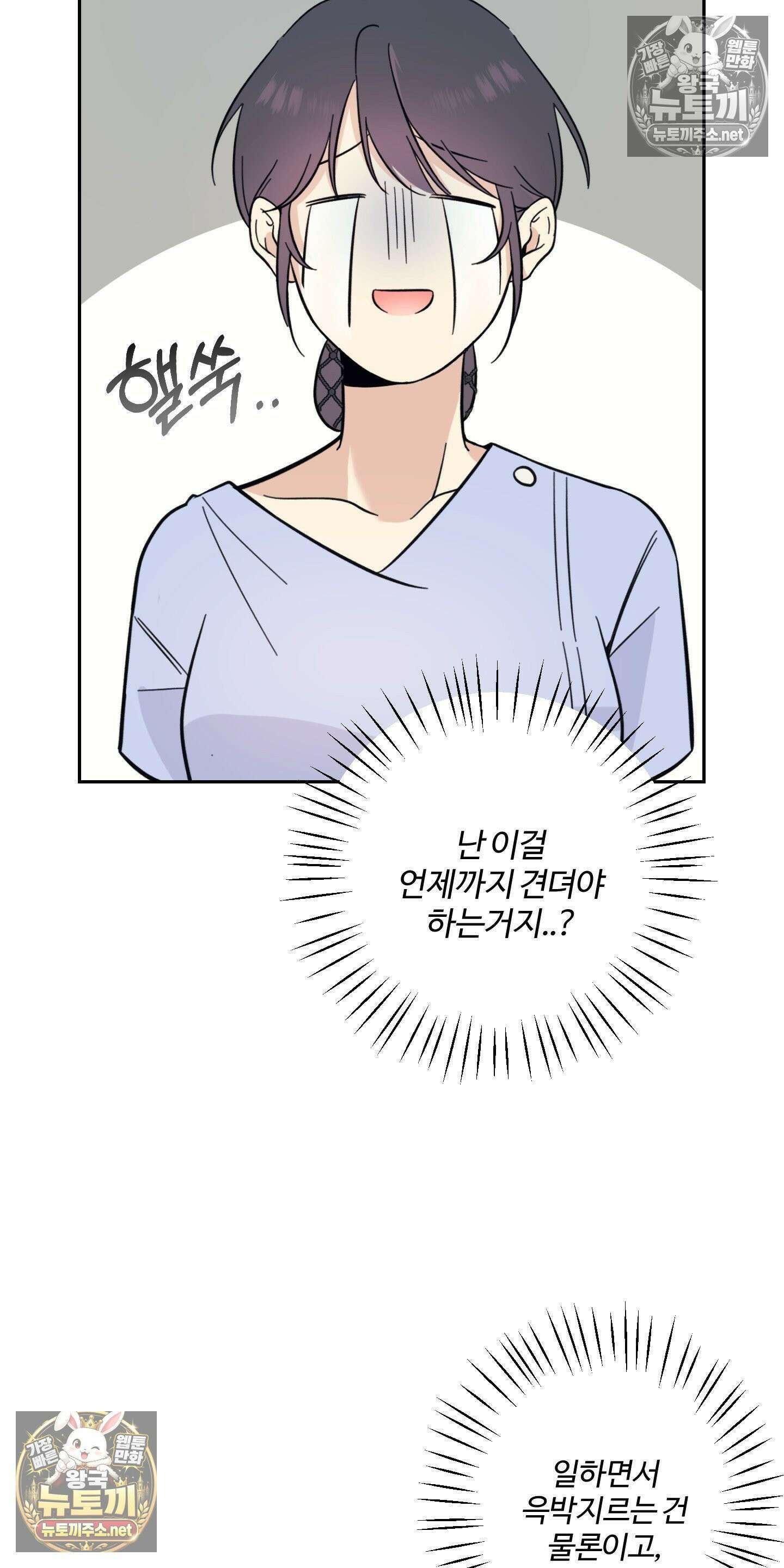 처방은 닥터! 14화 7