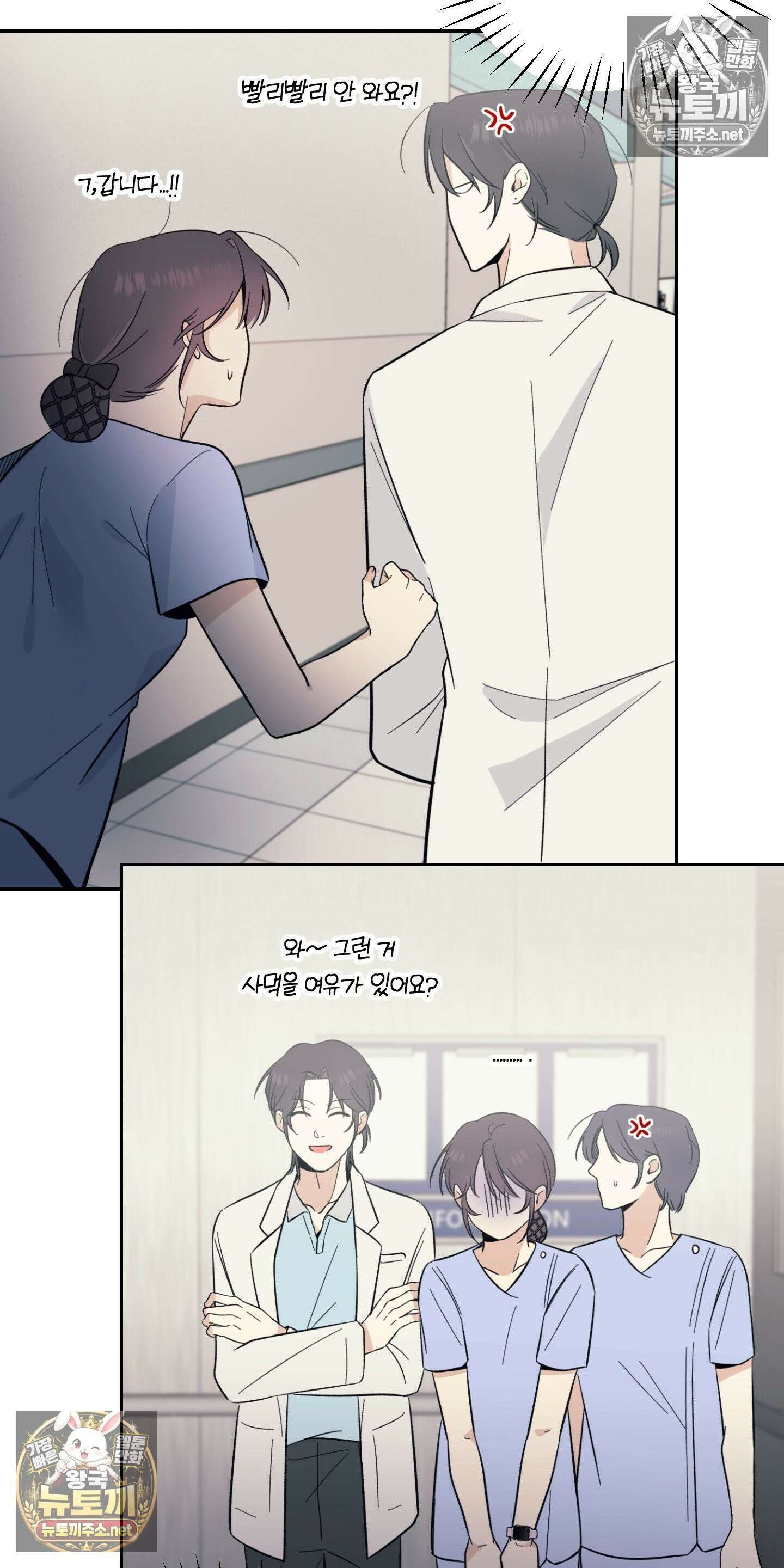 처방은 닥터! 14화 8