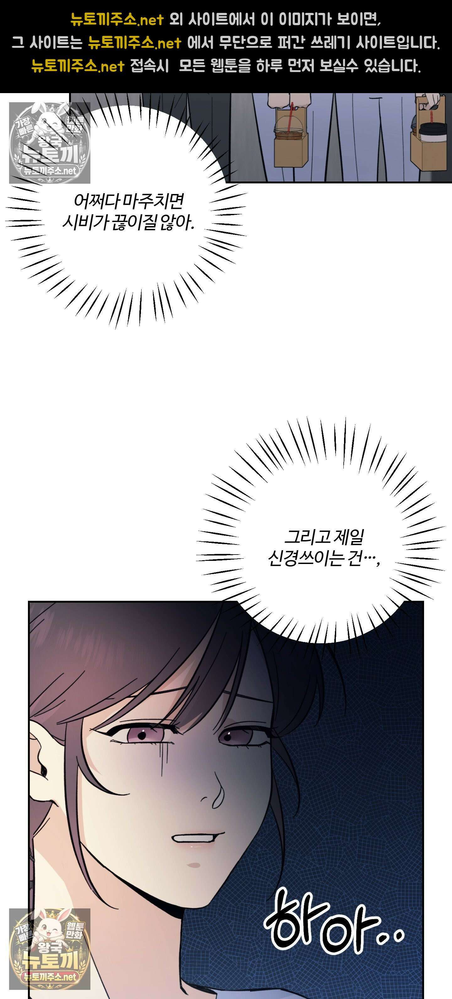 처방은 닥터! 14화 9