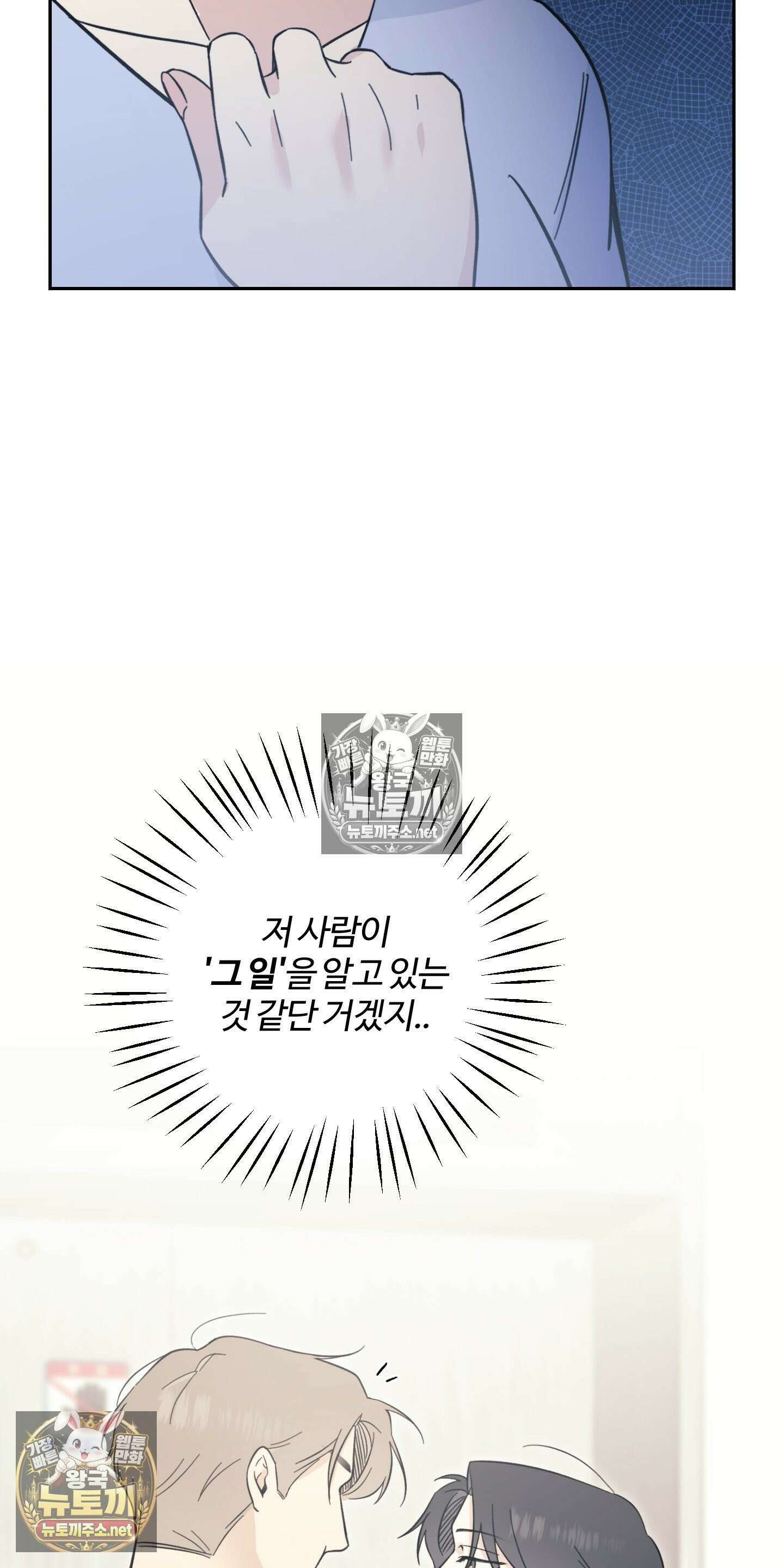 처방은 닥터! 14화 10