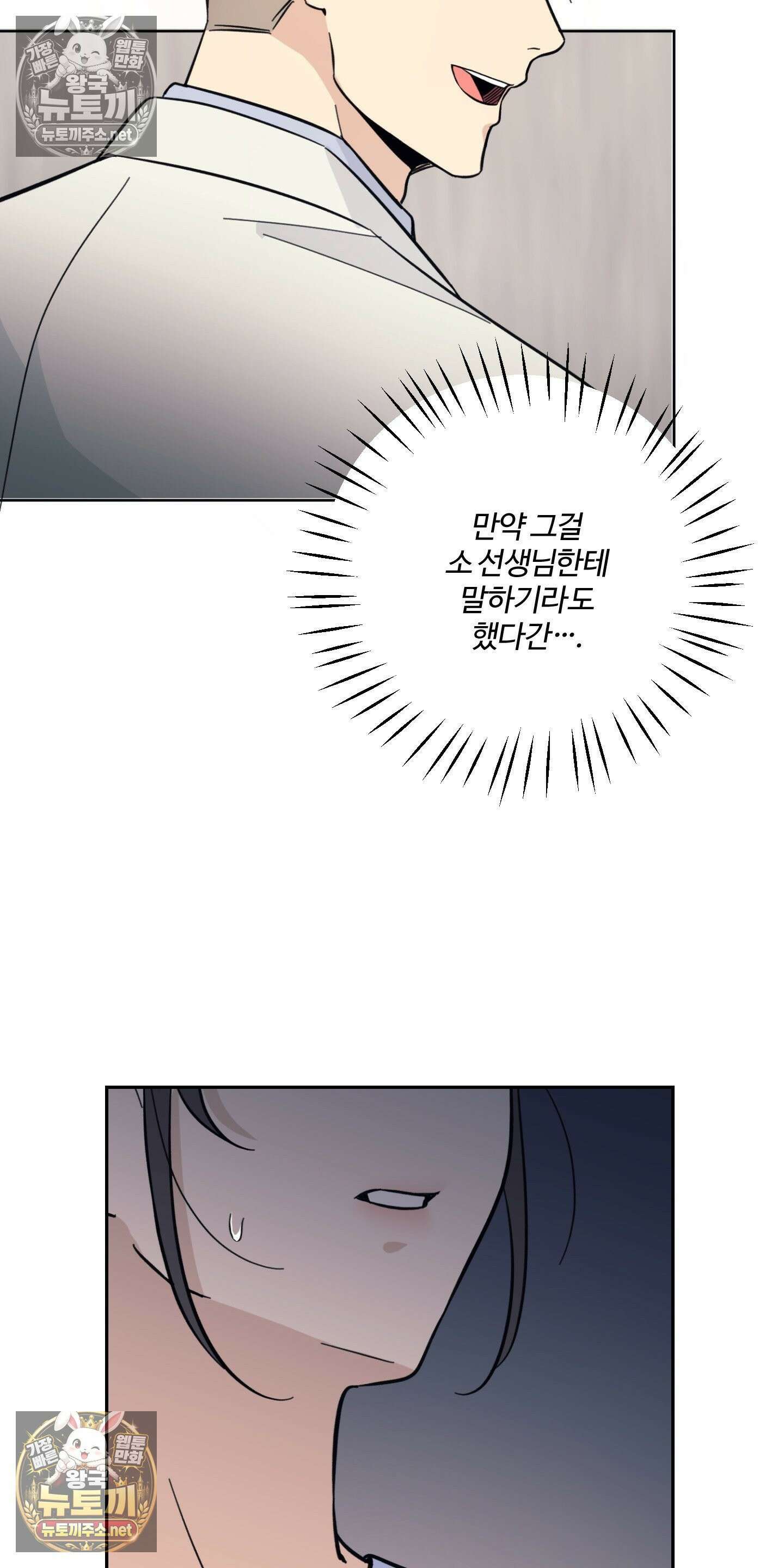 처방은 닥터! 14화 12