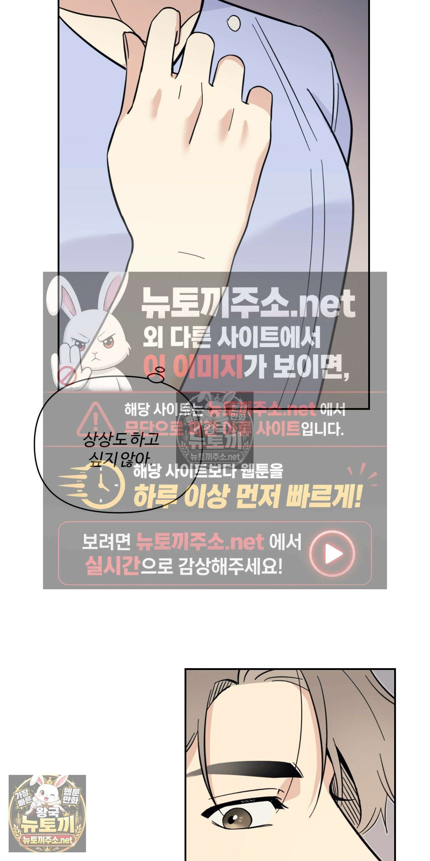 처방은 닥터! 14화 13