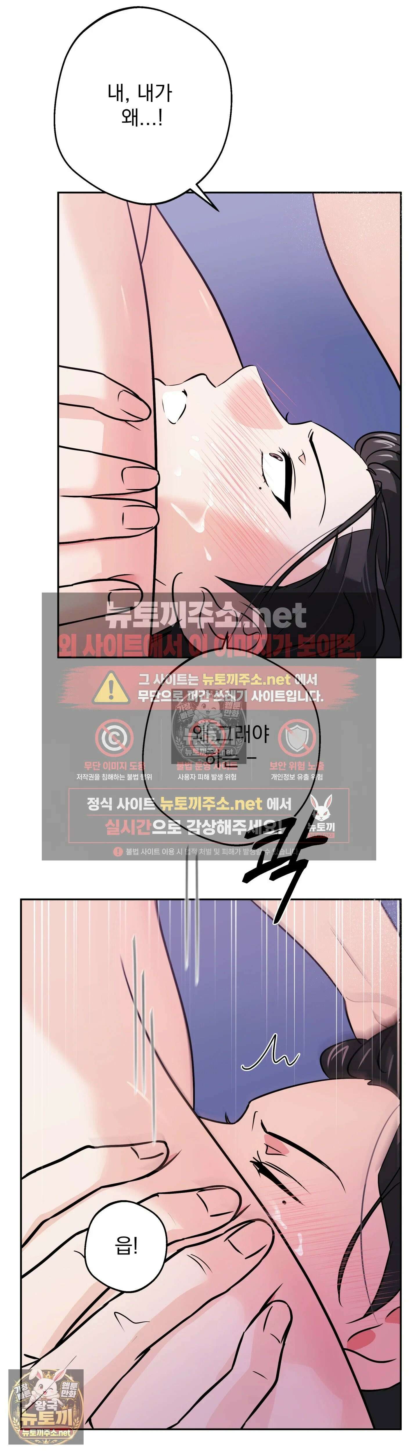 미인이 좋아! 5화 2