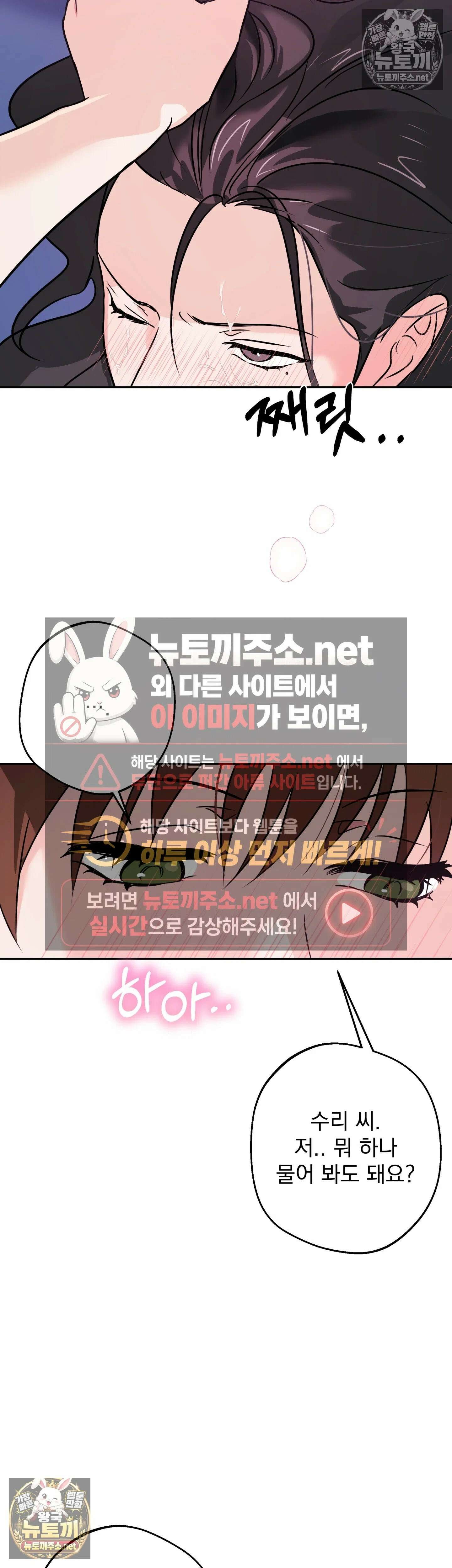 미인이 좋아! 5화 4