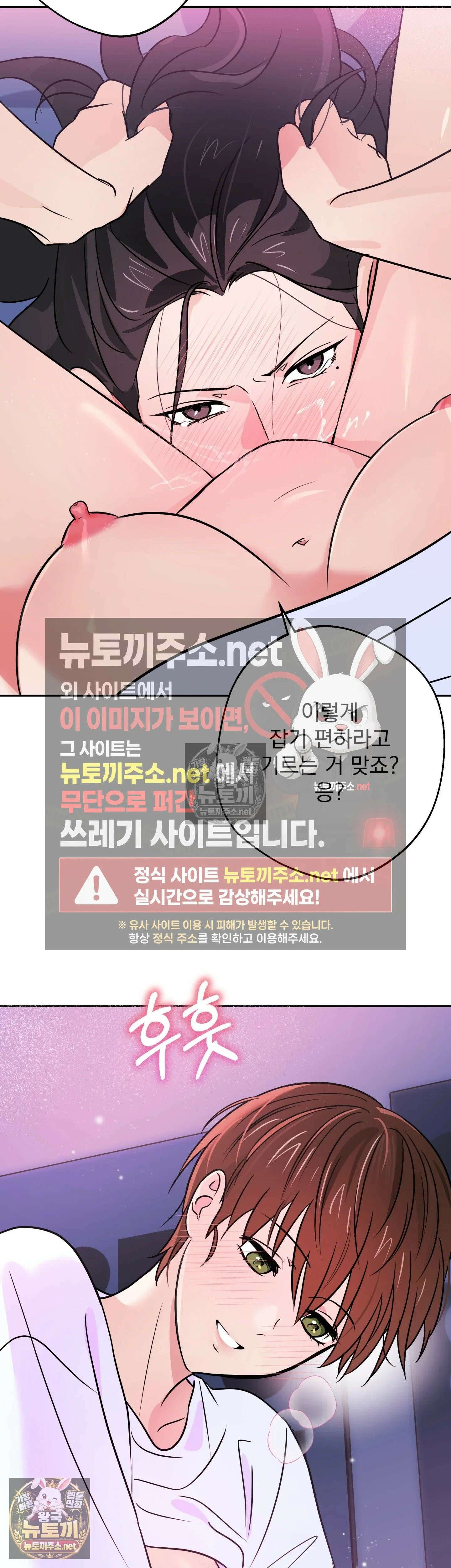 미인이 좋아! 5화 6