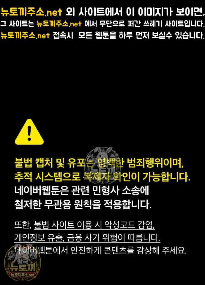 아카데미에서 살아남기 105화 1