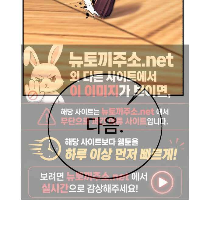 아카데미에서 살아남기 105화 3