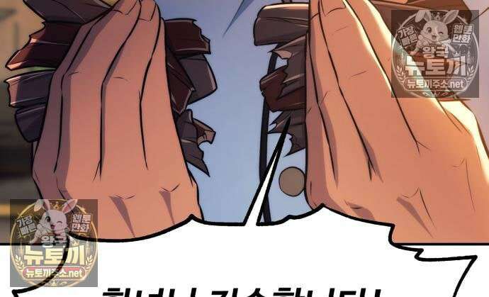 아카데미에서 살아남기 105화 8