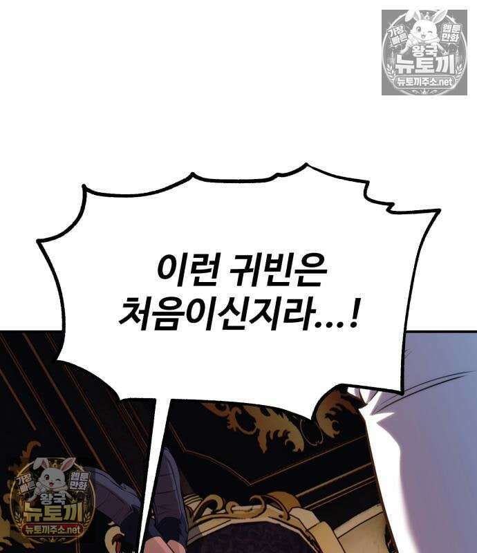 아카데미에서 살아남기 105화 10