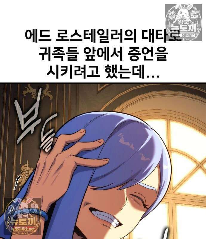 아카데미에서 살아남기 105화 14