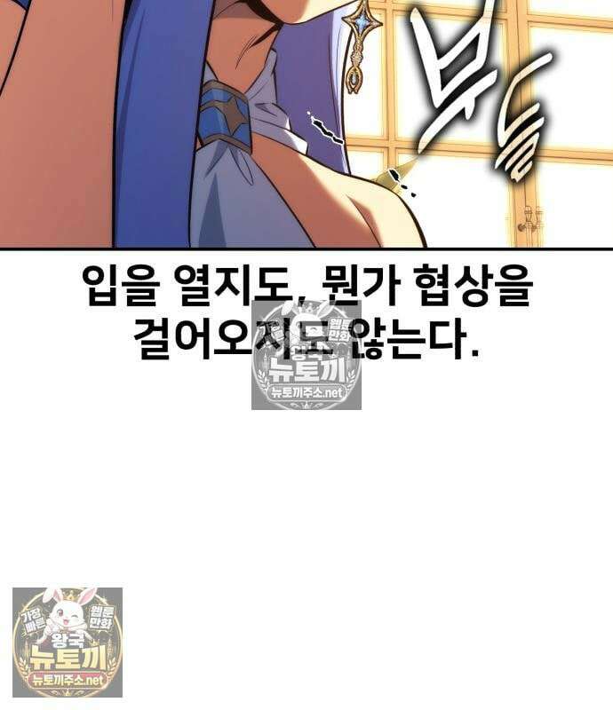 아카데미에서 살아남기 105화 15