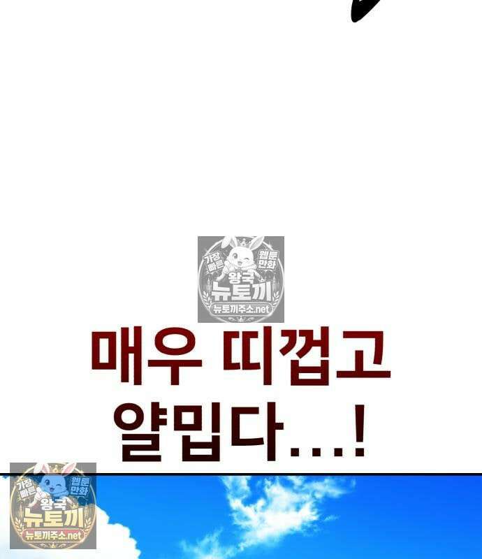 아카데미에서 살아남기 105화 20