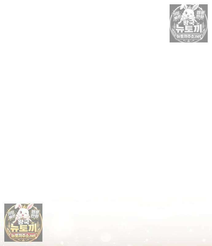 아카데미에서 살아남기 105화 23