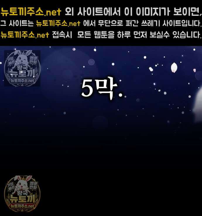 아카데미에서 살아남기 105화 25