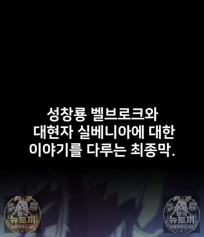 아카데미에서 살아남기 105화 26