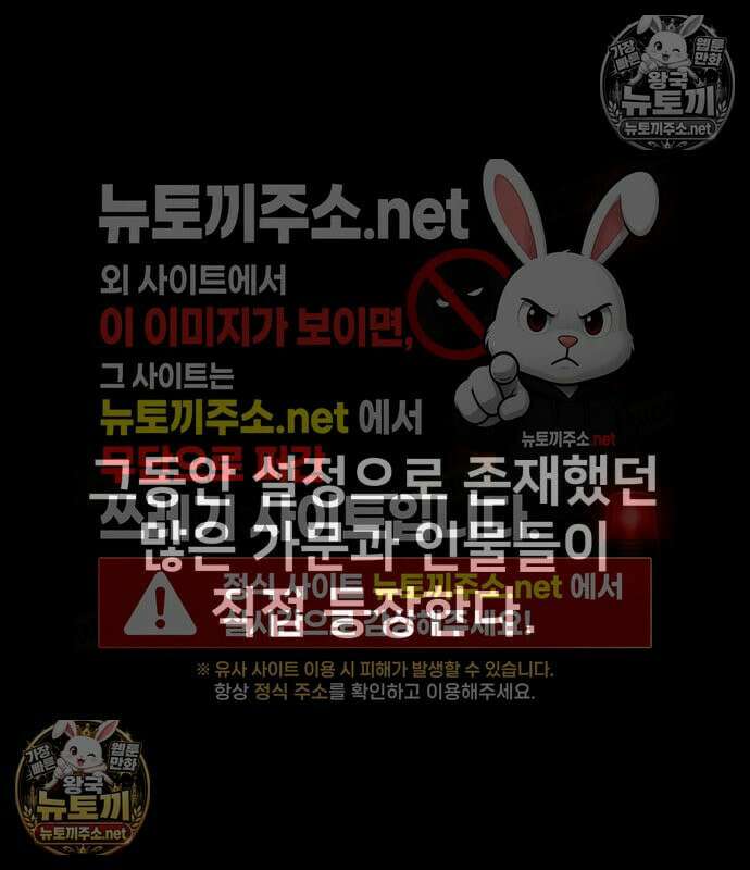아카데미에서 살아남기 105화 30