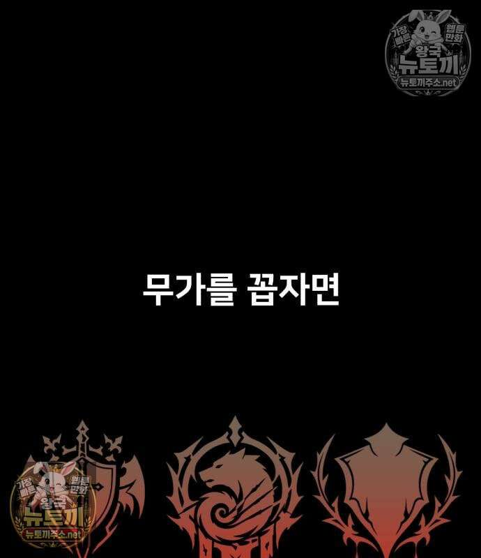 아카데미에서 살아남기 105화 31