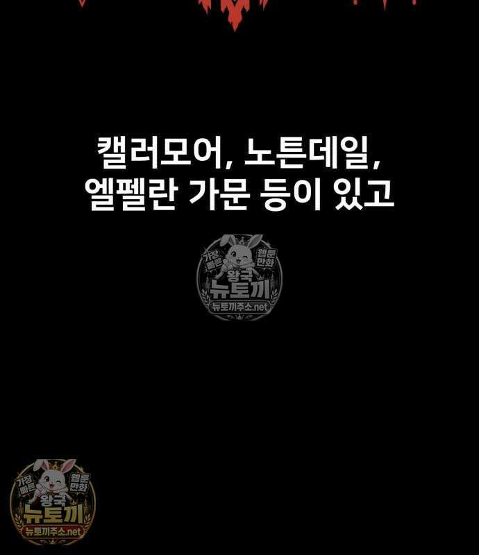 아카데미에서 살아남기 105화 32