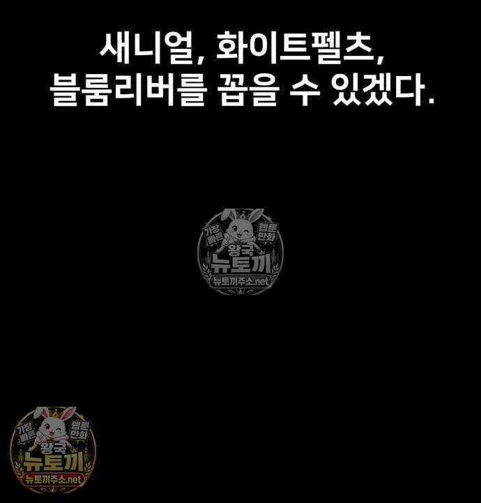 아카데미에서 살아남기 105화 34