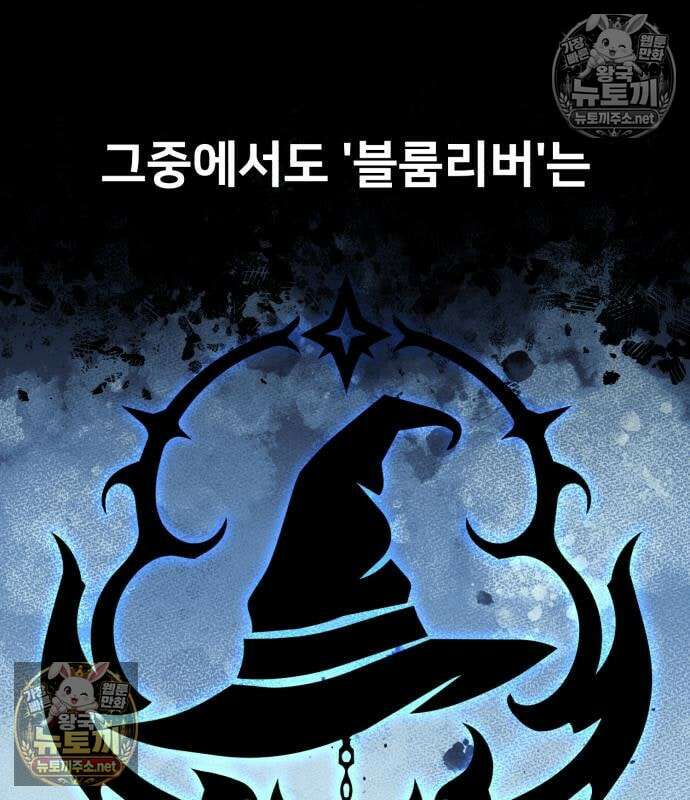 아카데미에서 살아남기 105화 35