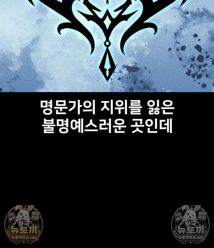 아카데미에서 살아남기 105화 36