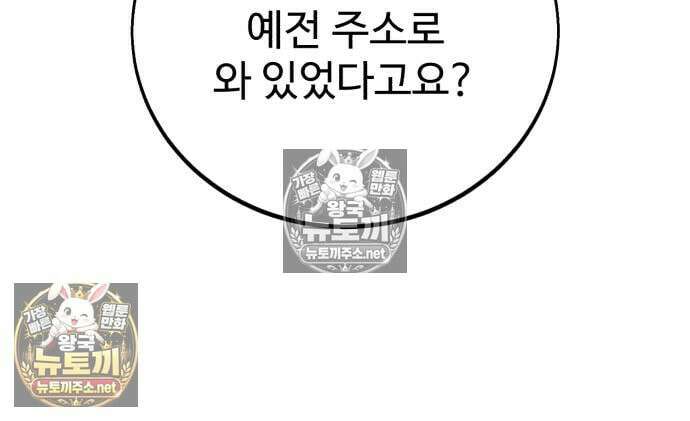 아카데미에서 살아남기 105화 45