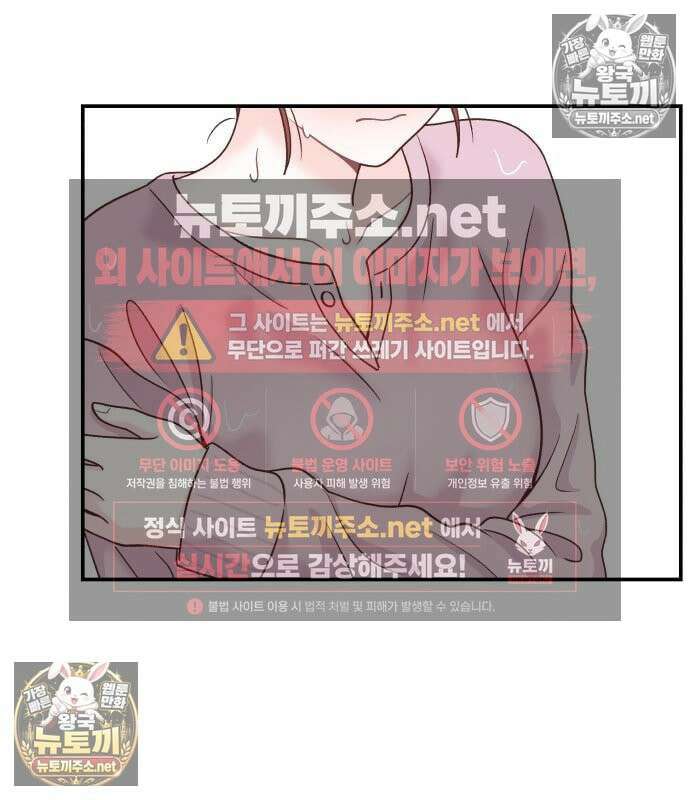 두근두근 대작전 23화 4