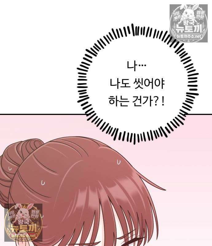 두근두근 대작전 23화 5