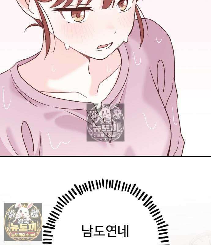 두근두근 대작전 23화 6