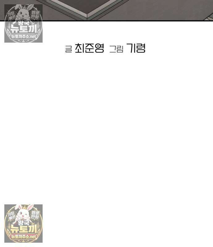 두근두근 대작전 23화 11