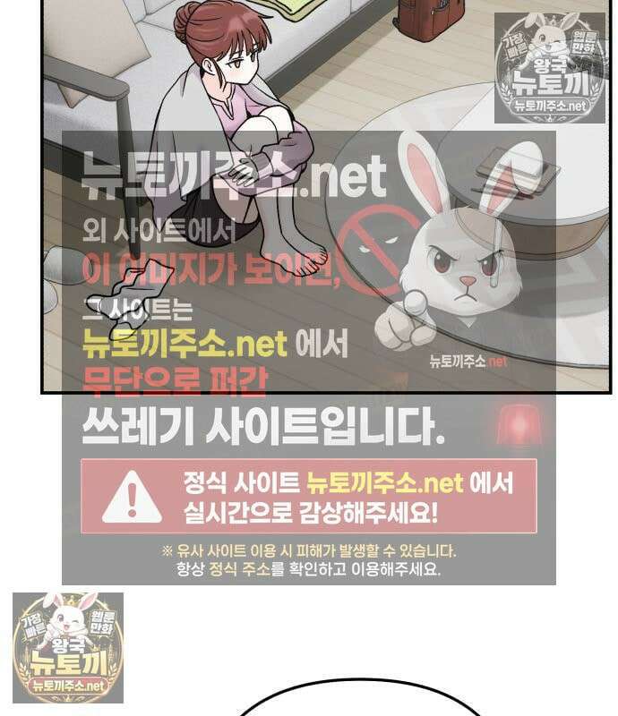 두근두근 대작전 23화 15