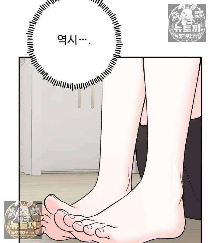 두근두근 대작전 23화 18
