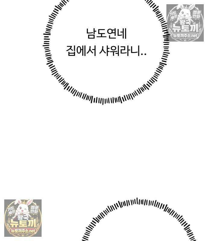 두근두근 대작전 23화 21