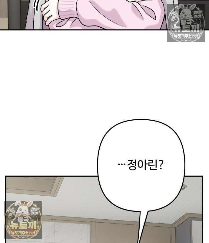 두근두근 대작전 23화 25
