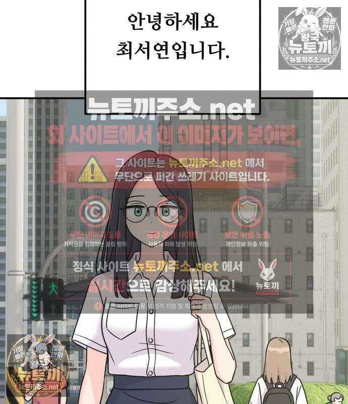 두근두근 대작전 26화 4