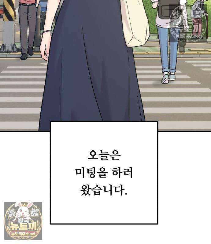 두근두근 대작전 26화 5