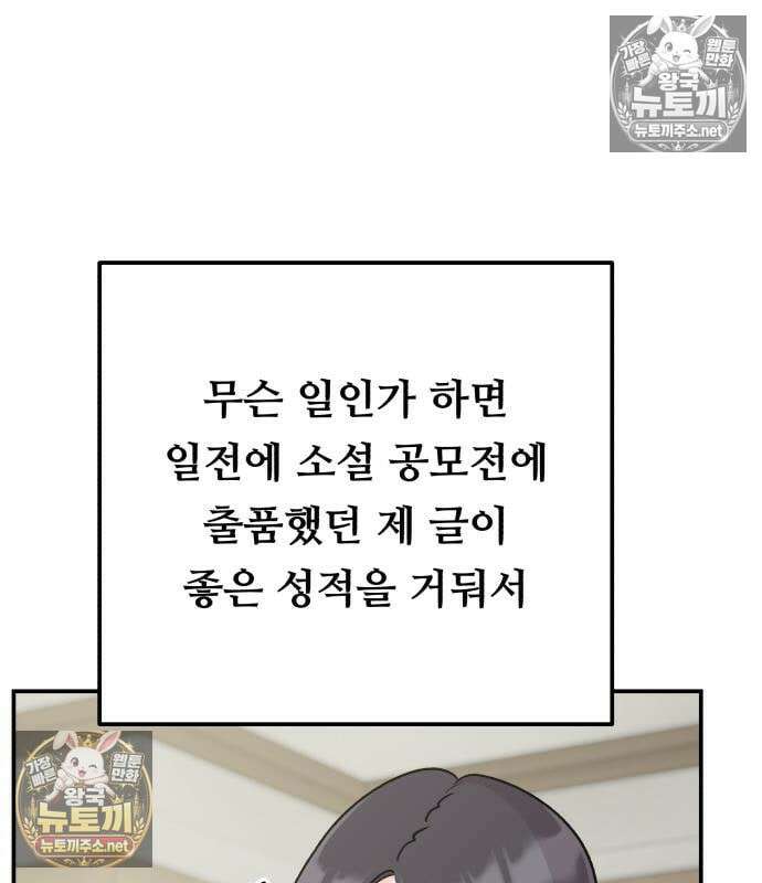 두근두근 대작전 26화 6