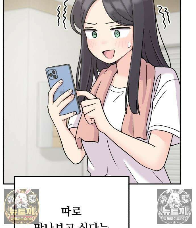 두근두근 대작전 26화 7