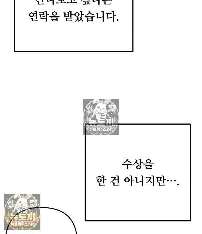 두근두근 대작전 26화 8