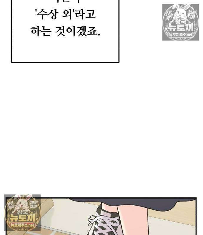 두근두근 대작전 26화 10