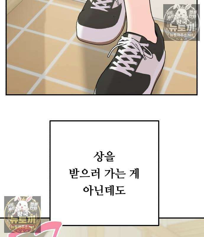 두근두근 대작전 26화 11