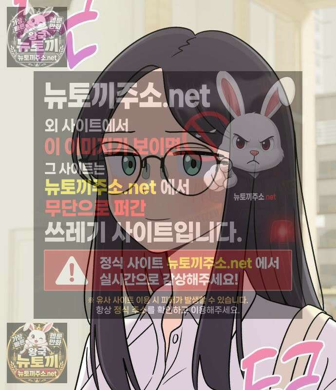두근두근 대작전 26화 12