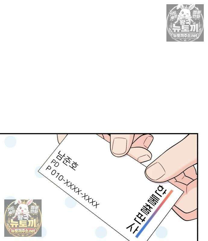 두근두근 대작전 26화 14